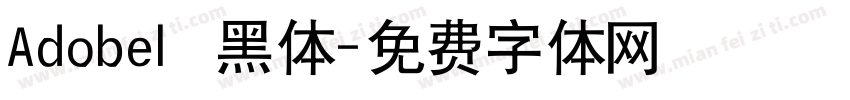 Adobel 黑体字体转换